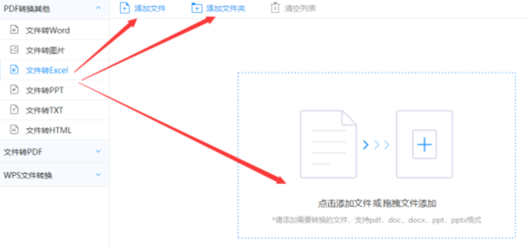JX聚星注册登录入口使用讲解 - 选择文件格式